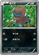 Solochi 050/066 — Red Collection — Carte Pokémon Japonaise