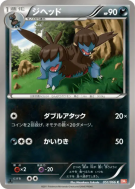 Diamat 051/066 — Red Collection — Carte Pokémon Japonaise