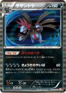 Trioxhydre 052/066 — Red Collection — Carte Pokémon Japonaise