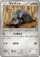 Fermite 054/066 — Red Collection — Carte Pokémon Japonaise