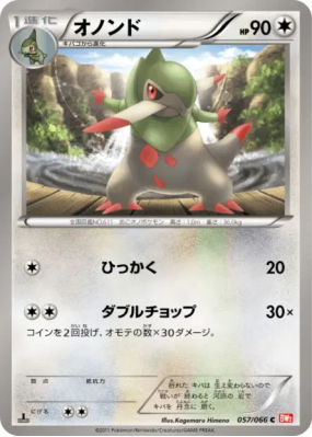 Incisache 057/066 — Red Collection — Carte Pokémon Japonaise