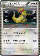 Tranchodon 058/066 — Red Collection — Carte Pokémon Japonaise
