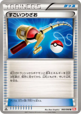 Méga Canne 060/066 — Red Collection — Carte Pokémon Japonaise