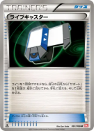 Vokit 061/066 — Red Collection — Carte Pokémon Japonaise