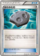Fossile Plaque 063/066 — Red Collection — Carte Pokémon Japonaise
