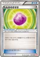 Évoluroc 065/066 — Red Collection — Carte Pokémon Japonaise