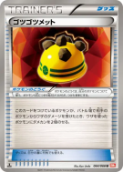 Casque Brut 064/066 — Red Collection — Carte Pokémon Japonaise