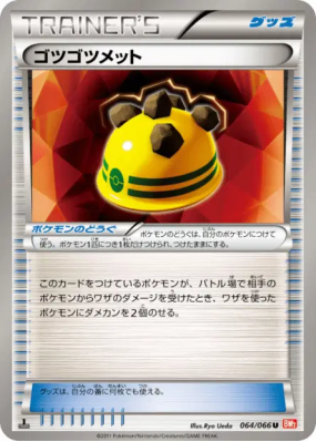 Casque Brut 064/066 — Red Collection — Carte Pokémon Japonaise