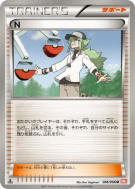 N 066/066 — Red Collection — Carte Pokémon Japonaise