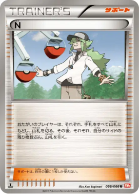 N 066/066 — Red Collection — Carte Pokémon Japonaise