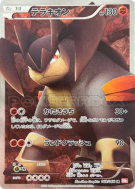 Terrakium 068/066 — Red Collection — Carte Pokémon Japonaise