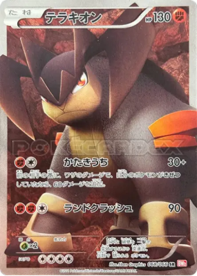 Terrakium 068/066 — Red Collection — Carte Pokémon Japonaise