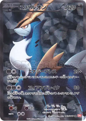 Cobaltium 069/066 — Red Collection — Carte Pokémon Japonaise