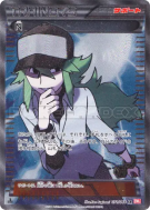 N 071/066 — Red Collection — Carte Pokémon Japonaise