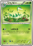 Lianaja 002/053 — White Collection — Carte Pokémon Japonaise