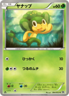 Feuillajou 004/053 — White Collection — Carte Pokémon Japonaise