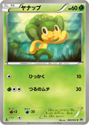 Feuillajou 004/053 — White Collection — Carte Pokémon Japonaise
