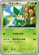 Feuiloutan 005/053 — White Collection — Carte Pokémon Japonaise