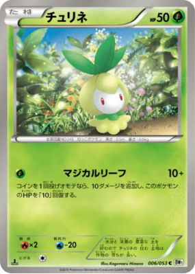 Chlorobule 006/053 — White Collection — Carte Pokémon Japonaise