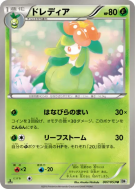 Fragilady 007/053 — White Collection — Carte Pokémon Japonaise