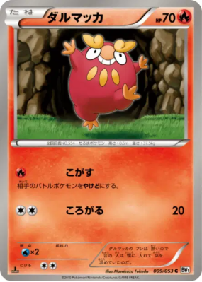 Darumarond 009/053 — White Collection — Carte Pokémon Japonaise