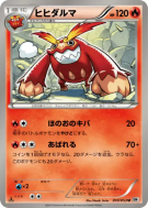 Darumacho 010/053 — White Collection — Carte Pokémon Japonaise