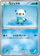 Moustillon 011/053 — White Collection — Carte Pokémon Japonaise