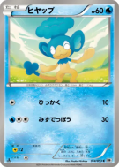 Flotajou 014/053 — White Collection — Carte Pokémon Japonaise