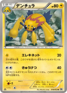 Mygavolt 018/053 — White Collection — Carte Pokémon Japonaise
