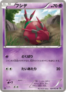 Venipatte 021/053 — White Collection — Carte Pokémon Japonaise