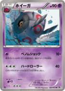 Scobolide 022/053 — White Collection — Carte Pokémon Japonaise