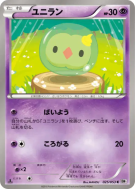 Nucléos 025/053 — White Collection — Carte Pokémon Japonaise