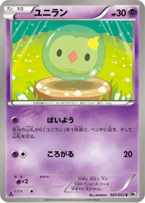 Nucléos 025/053 — White Collection — Carte Pokémon Japonaise