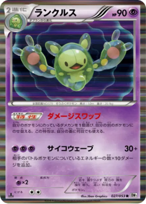 Symbios 027/053 — White Collection — Carte Pokémon Japonaise