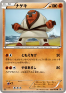 Judokrak 030/053 — White Collection — Carte Pokémon Japonaise