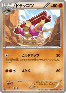 Ouvrifier 029/053 — White Collection — Carte Pokémon Japonaise