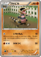 Escroco 032/053 — White Collection — Carte Pokémon Japonaise