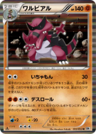 Crocorible 033/053 — White Collection — Carte Pokémon Japonaise