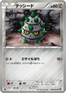 Grindur 038/053 — White Collection — Carte Pokémon Japonaise