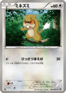 Ratentif 040/053 — White Collection — Carte Pokémon Japonaise