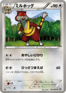 Miradar 041/053 — White Collection — Carte Pokémon Japonaise