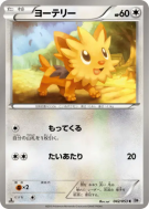 Ponchiot 042/053 — White Collection — Carte Pokémon Japonaise