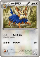 Ponchien 043/053 — White Collection — Carte Pokémon Japonaise