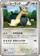 Mastouffe 044/053 — White Collection — Carte Pokémon Japonaise