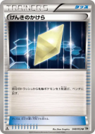 Rappel 048/053 — White Collection — Carte Pokémon Japonaise