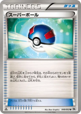 Super Ball 049/053 — White Collection — Carte Pokémon Japonaise
