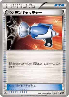 Attrape-Pokémon 052/053 — White Collection — Carte Pokémon Japonaise