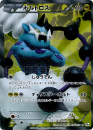 Fulguris 054/053 — White Collection — Carte Pokémon Japonaise