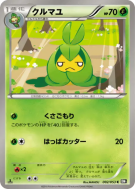 Couverdure 002/053 — Black Collection — Carte Pokémon Japonaise
