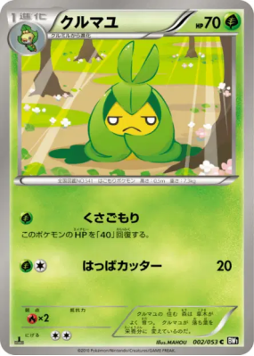 Couverdure 002/053 — Black Collection — Carte Pokémon Japonaise